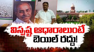 Vivekananda Murder Case | SC Asks Telangana HC To Hear on CBI Plea to Cancel Erra Gangi Reddy’s Bail