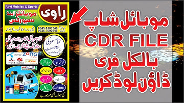 how to make mobile shop Flex banner | Coreldraw x7 Tutorial Urdu Hindi | Hamza Graphics