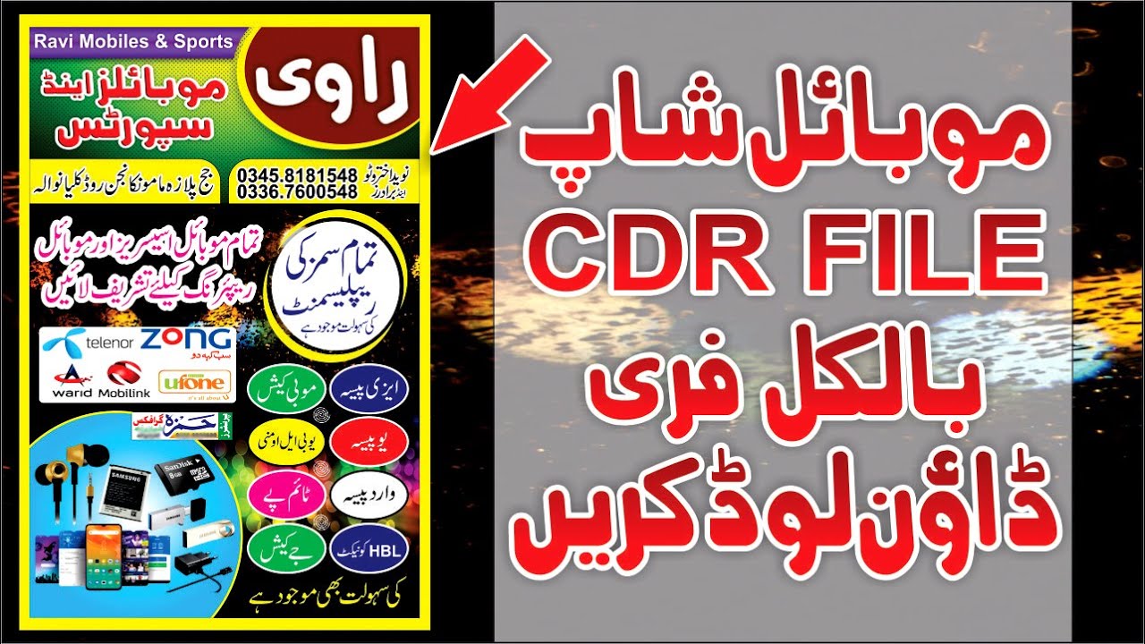 How To Make Mobile Shop Flex Banner Coreldraw X7 Tutorial Urdu Hindi 