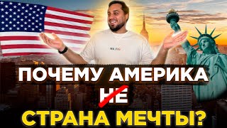 Настоящая Америка | Сухие факты о жизни в США | Годовые зарплаты и семейные траты