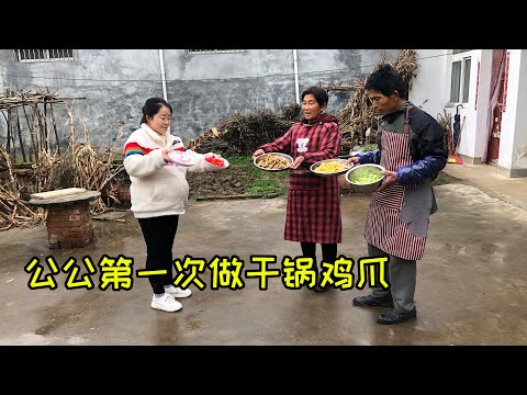 婆婆和儿媳喜欢吃鸡爪，公公买六份食材，动手做干锅鸡爪，好贴心 I Father-in-law prepares 6 ingredients to make dry pot chicken fe