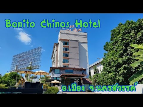 Bonito Chinos Hotel | โรงแรมโบนิโต้ ชิโนส์ นครสวรรค์