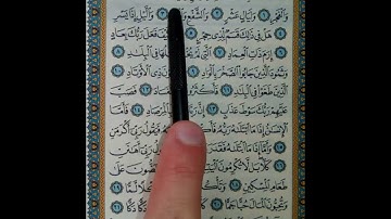 سورة الفجر مكتوبة | سورة رقم 89 | القارئ مجهول