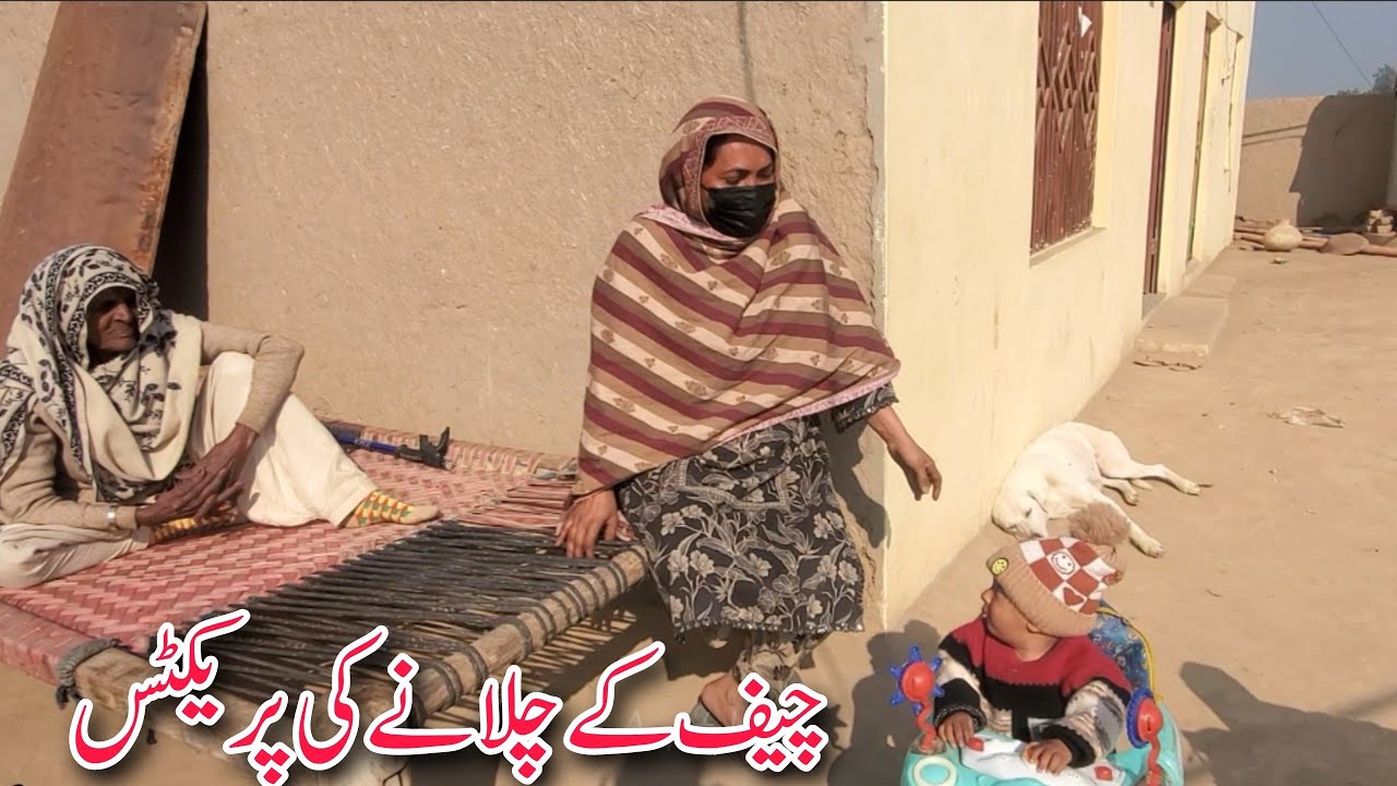 Chief Kay Chalanay Ki Practice| Village Family Vlogs | Daily Life style | Aayatvlogs 