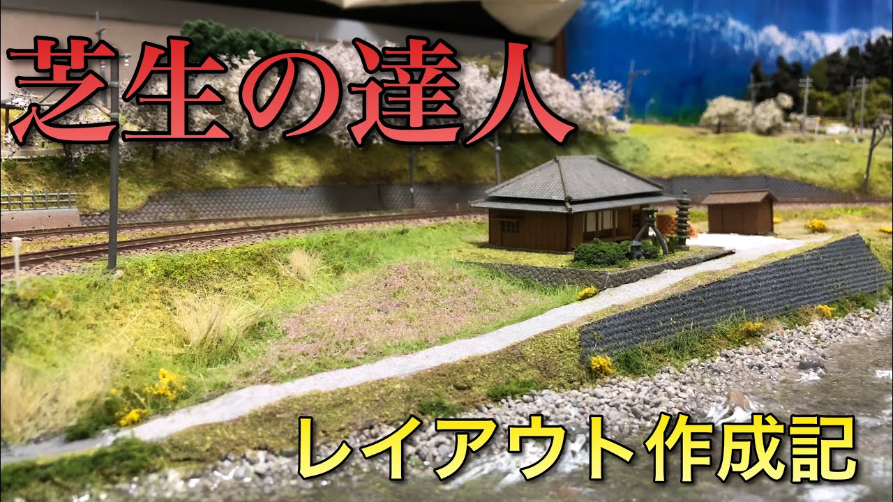 KATO Nゲージ 芝生の達人3 Amazon | KATO Nゲージ 芝生の達人3 24-400 鉄道模型用品 | 鉄道