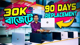 Used Laptop Price In Bangladesh 2024 | Used Laptop | Second Hand Laptop Price In BD 2024