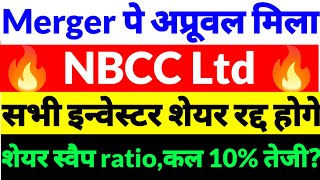 Nbcc share news,Nbcc share latest news,NBCC INDIA SHARE NEWS,Nbcc share news 2026,Nbcc ltd