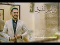 ترانيم الشوق ألحان وأداء أسامة المصري        