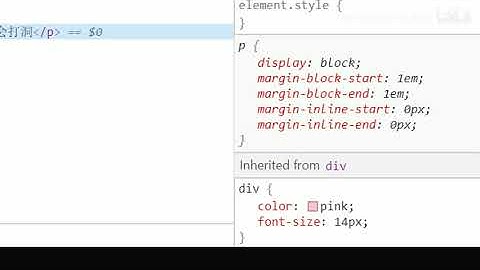 黑马Pink前端HTML+CSS教程：P130   02 CSS三大特性之继承性