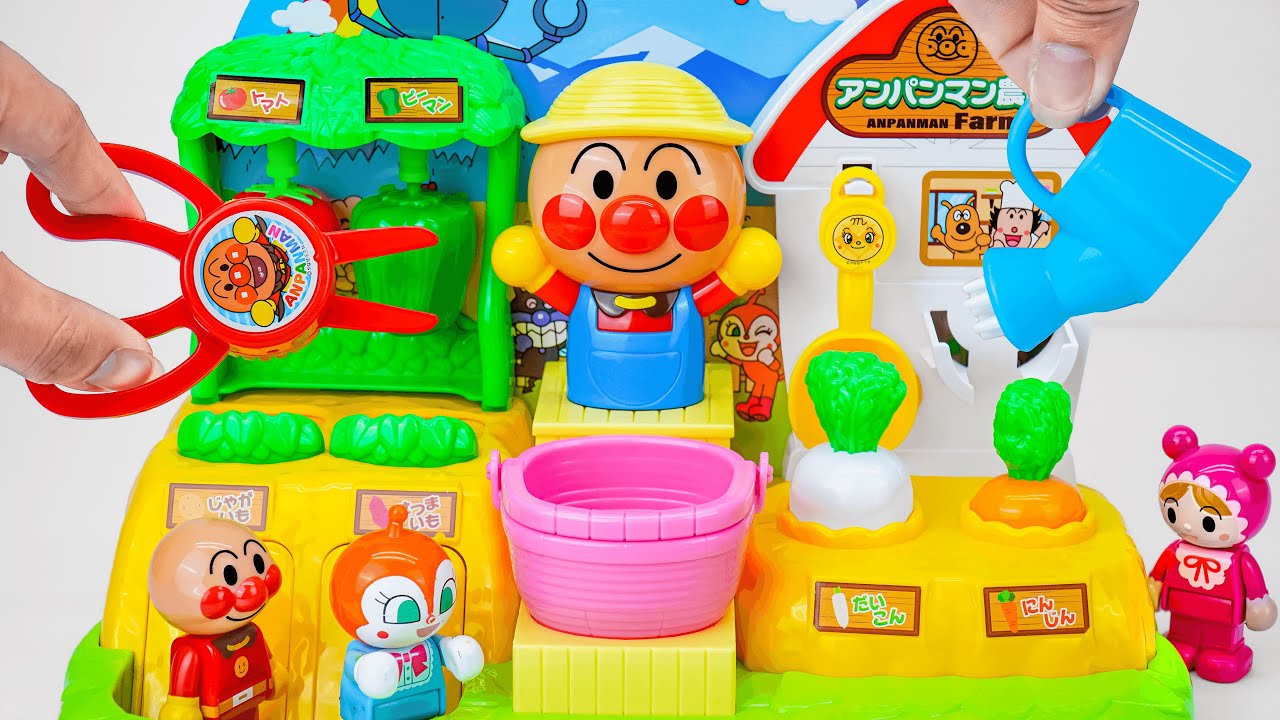 きって！ほって！ぬいて！とれたてアンパンマン農園 Anpanman Farm “Cut! Dig! Pull!” ASMR Satisfying with Unboxing
