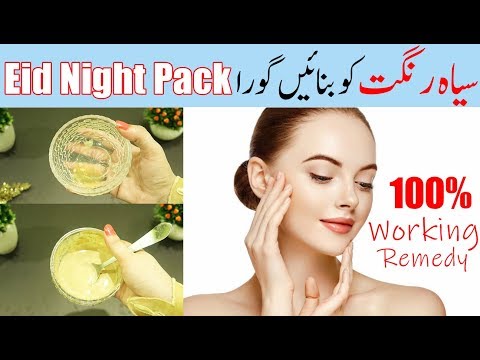 Diy Facial At Home For Glowing Skin || Get Clear, Bright & Acne Free Skin(DIY Face Mask)