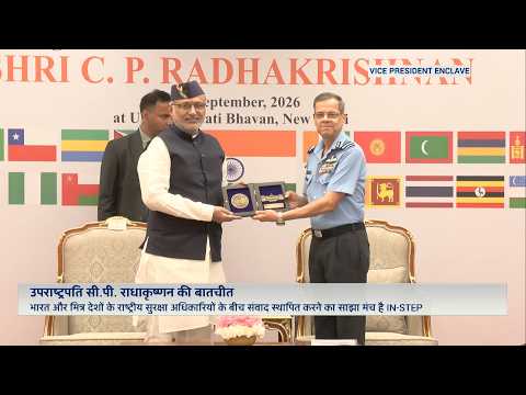 Vice - President's Address | International Strategic Engagement Programme (IN-STEP) | 25 Sep 2026