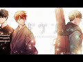 Given || nilu - Are you with me【AMV】
