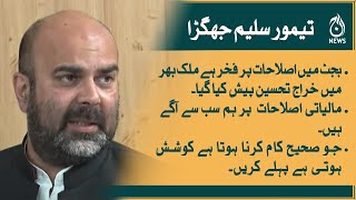 Jo sahi kaam karna hota hai koshish hoti hai pehlay karein: Taimur Saleem Jhagra | Aaj News