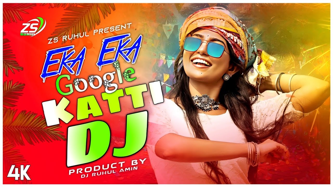 Eka Eka Google Katti Dj (Remix) | Yerra Yerrani Rumalu Gatti Dj | Tiktok Viral Dj | Dj Song | Dj |