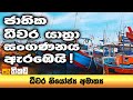 pathikada|eng