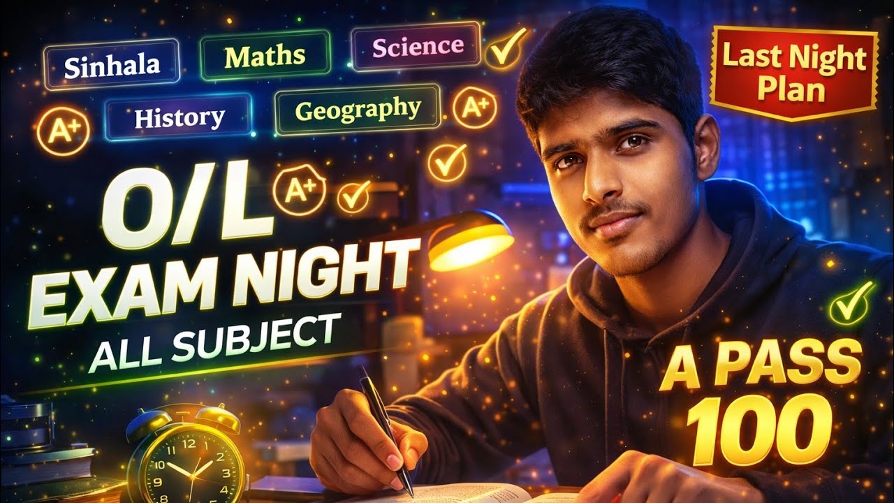 O/L වලට රෑට පාඩම් කරලා A pass නැතිවෙන්නේ ඇයි?