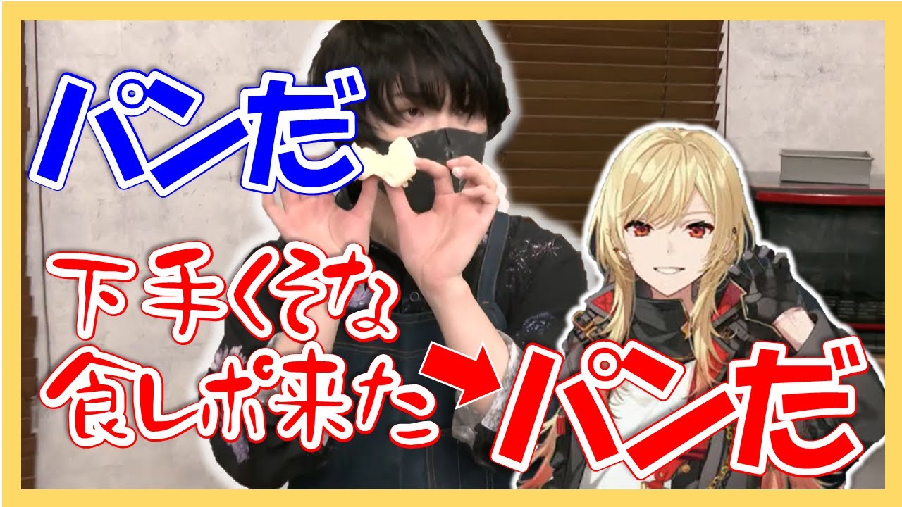 Soraru clip] 96Neko came to eat bread made by Soraru [04/12/2025