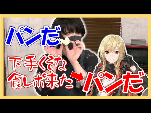 Soraru clip] 96Neko came to eat bread made by Soraru [04/12/2025