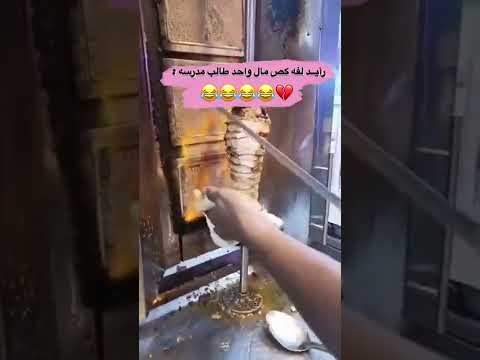 ها سلومي شلون كص مسوي نحت ههه