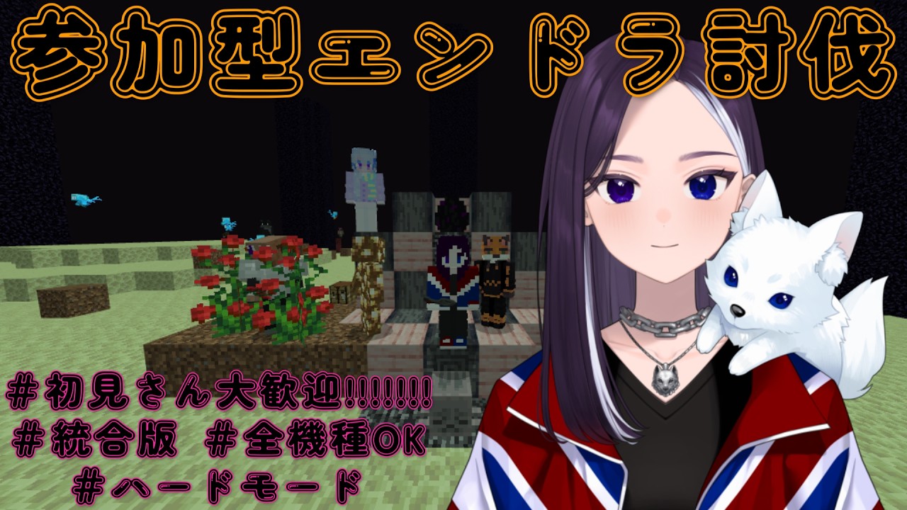 【参加型】労働して脱出もしたらエンドラ討伐でしょ🌸 #初見さん大歓迎  #マイクラ 【LiccaLin/#VTuber】