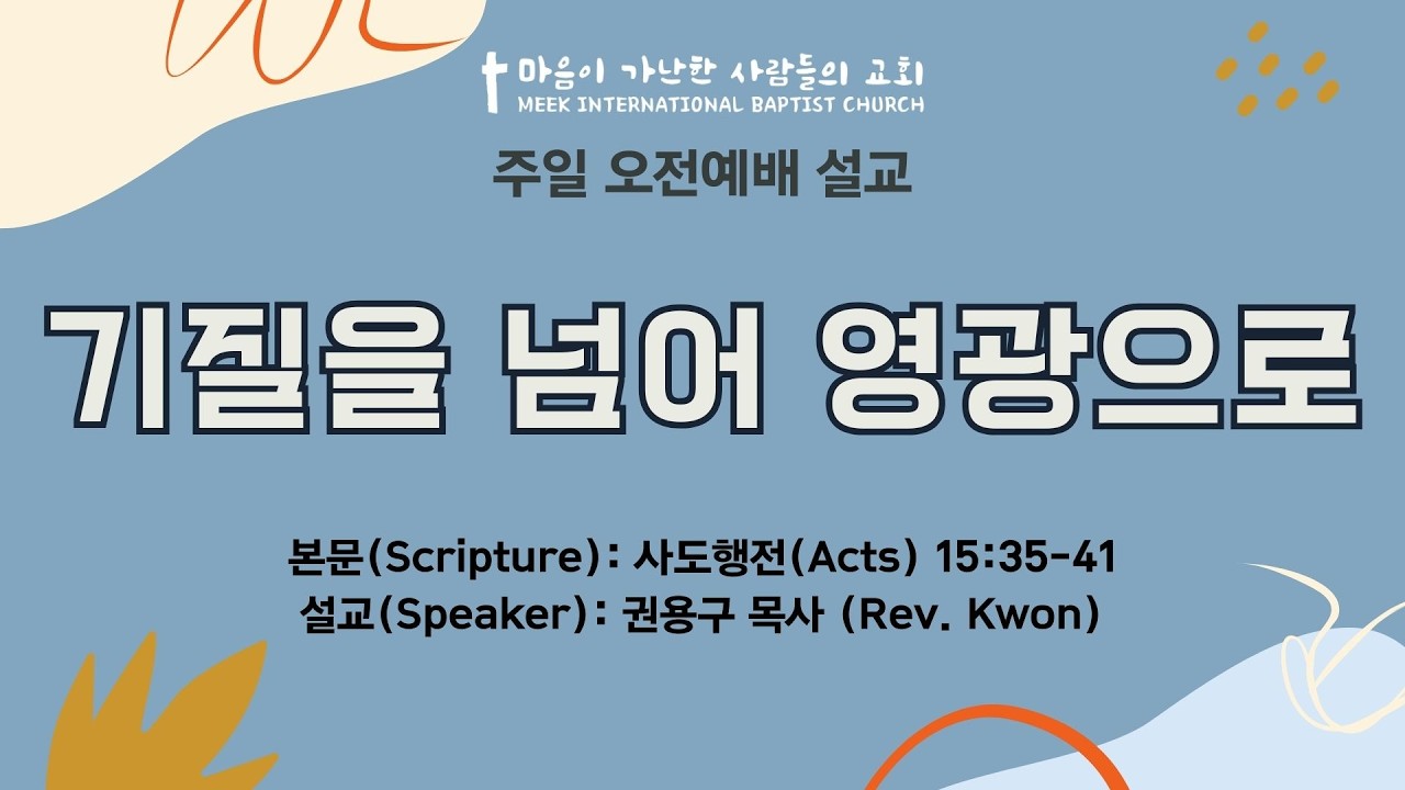 2026-02-15 주일예배