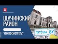 Самый жуткий дворец в Беларуси! | Что скрывает секретный бункер №77? | Путёвка BY