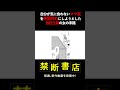 自分が気に食わないママ友を仲間外れにしようとした、放任主義の女の末路 #Shorts #スカッとする話 #ボイスコミック