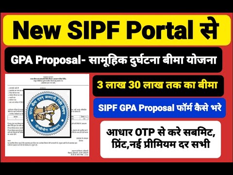 GPA proposal kese bhare , How to submit GPA proposal on sso id, gpa proposal kaise bhare, #GPA