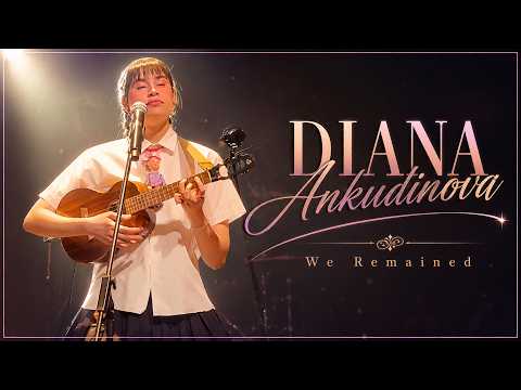 Diana Ankudinova ( Диана Анкудинова ) " We Remained " - " Остались "  Live 30/4/26