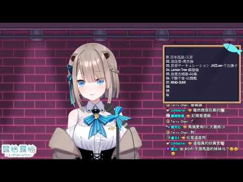 【露恰歌回】隨興歌回--野子