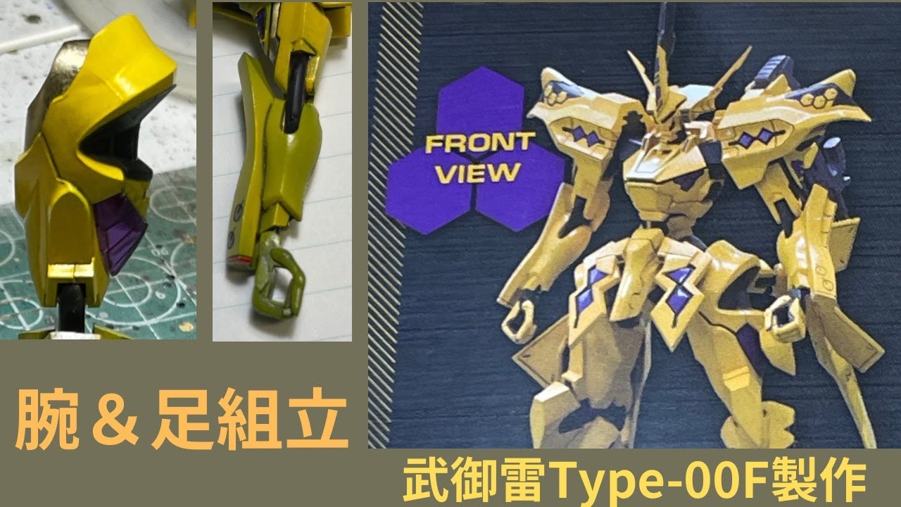 プラモデル マヴラブ タケミカヅチ プラモデル マヴラブ タケミカヅチ