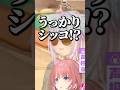 うっかりシッコからちゃっかり1位を取るルイ姉(?)【ホロライブ切り抜き/鷹嶺ルイ/猫又おかゆ/白上フブキ/大神ミオ/TakaneLui/NekomataOkayu/ShirakamiFubuki】