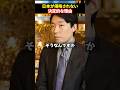日本が侵略されない“決定的な理由”#ホリエモン#堀江貴文#中国#中田敦彦