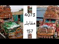 4073 fakhry jhelum vs 157 fakhry kashmir  bedford bus race  tilla jogian production