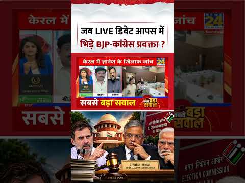 Sabse Bada Sawal | Asha Jha | जब LIVE डिबेट आपस में भिड़े BJP-कांग्रेस प्रवक्ता ?