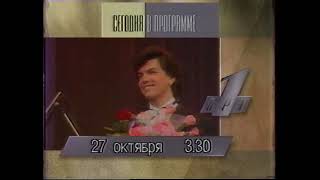 :  -       - 27.10.1995