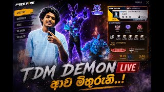 🔴කවුද එන්නේ මමත් එක්ක කිරිකිරි බෝලේ කරන්න | #freefire #livegameplay #live#freefire #shortlive #shor