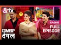 Comedy Dangal | Hindi Serial | Full Episode - 15 | Prince Narula, Bharti Singh ,Krishna | And TV