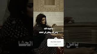 أبو بكر سالم Abu Bakr Salem #Designed by Akram Al Hammadi