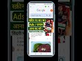 Mobile screen per Aane Wale add ko kaise band Karen 🔥😭✅ l मोबाइल स्क्रीन पर ऐड को कैसे बंद करें 😭😭।