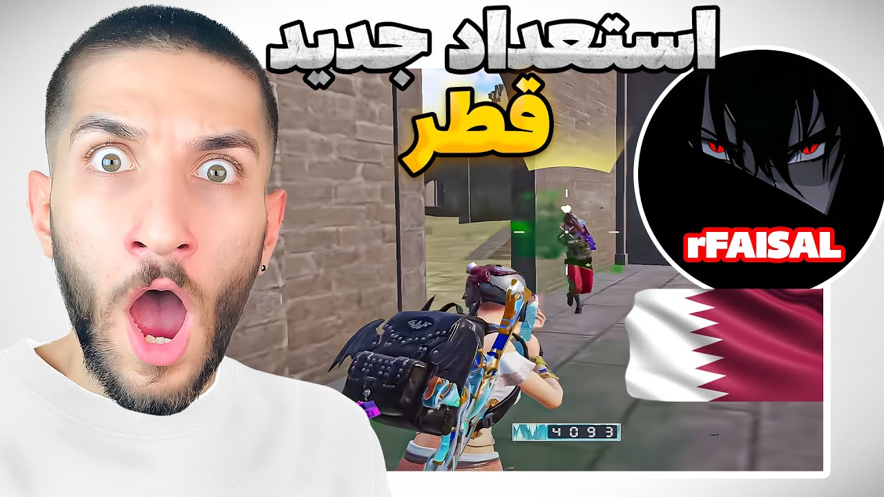 گیم پلی بهترین اکانت کشور قطر 😦 اسکیل و اسکین در یک قاب