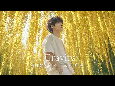 오마이걸 (OH MY GIRL)  ' 유성 (Gravity) ' | AI 커버 | Boy Group ver.
