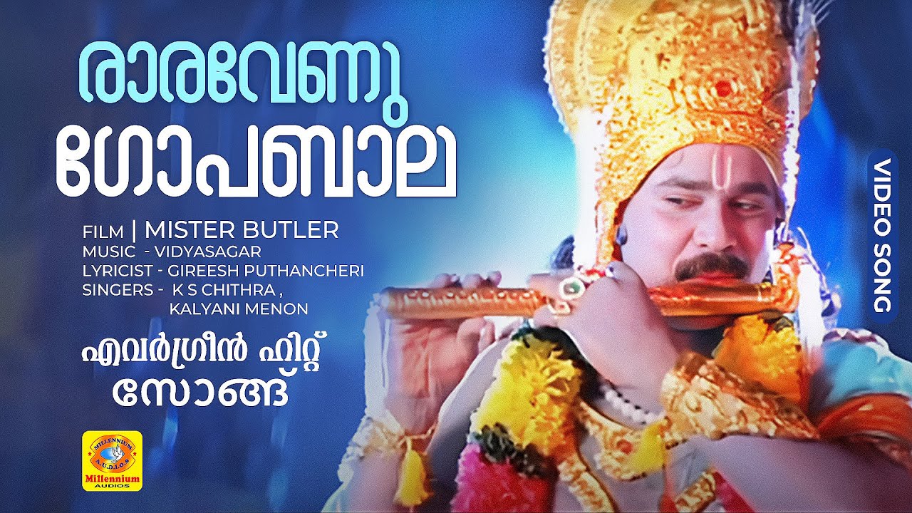 രാരവേണു ഗോപബാല | Raaravenu gopabala | Mister Butler Evergreen Malayalam ...