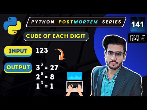 Calculate Cube of each digit in a number | Cube of Digits in Python | Python Interview Question