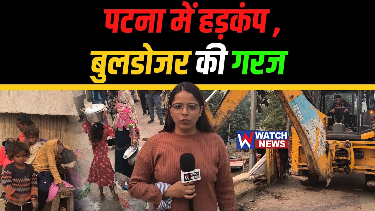 हड़कंप मचा… फुटपाथ पर कब्ज़ा खत्म, PATNA  में BULLDOZER  एक्शन जारी” | WATCH NEWS |