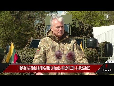 უცხოური გავლენის გამჭვირვალობის შესახებ კანონპროექტი - გამოხმაურება