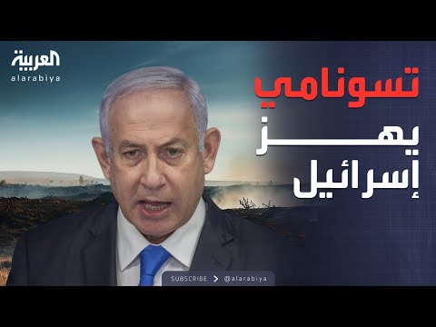 العالم الليلة تسونامي دولي يضرب إسرائيل الاعترافات تتوالى