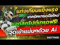 IQOPTION แจกสคริปต์ฟรี! เทรดแท่งเทียนแข็งแรง 8xTrade จุดเข้าแม่น กำไรได้จริง
