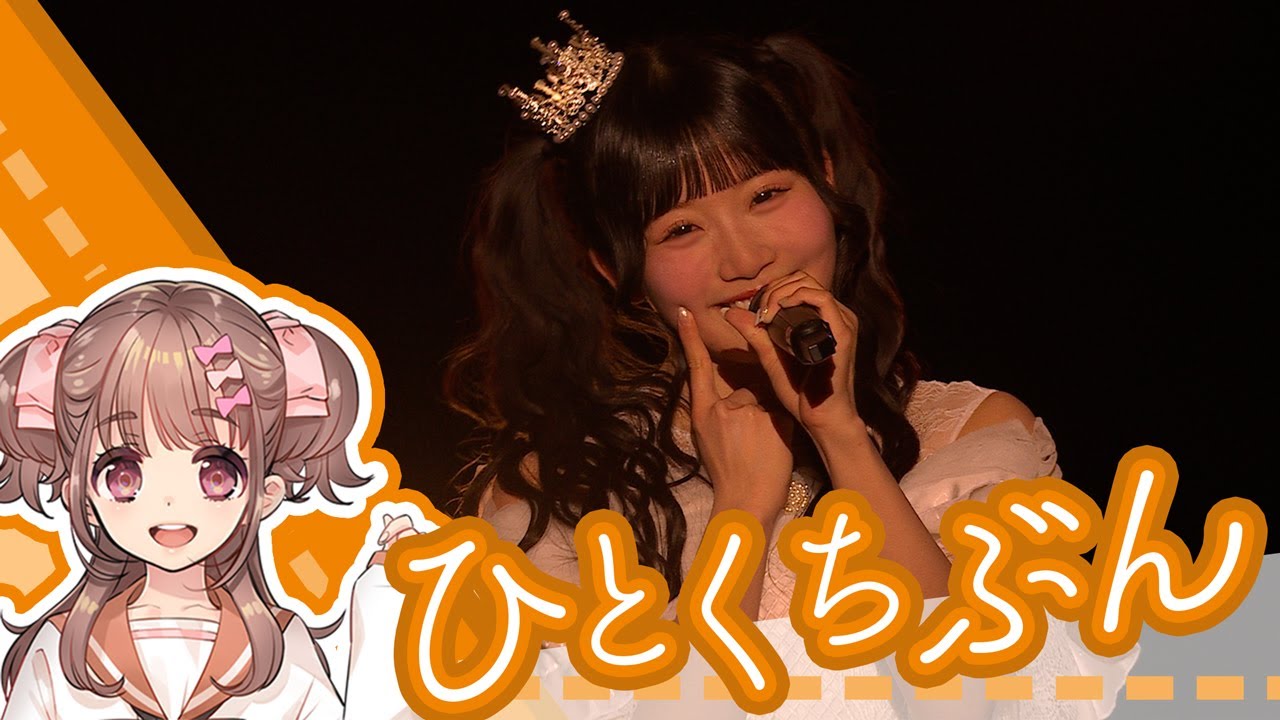 22/7 Honoka Sera(CV.Rino Mochizuki) 『Hitokuchibun